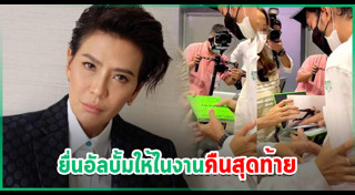 เปิ้ล หัทยา