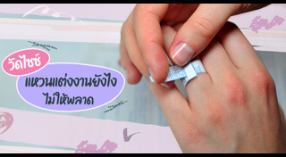 ฝรั่งแต่งงานกับคนไทย