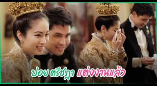 โอ๊ค บรรลุ