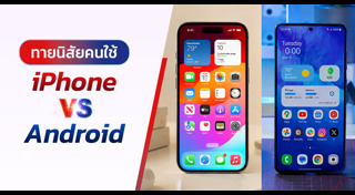 ทายนิสัย