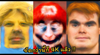 โปรแกรมแต่งภาพ