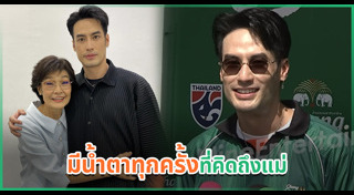บอย ปกรณ์