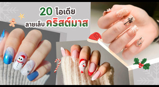 เพนต์เล็บ