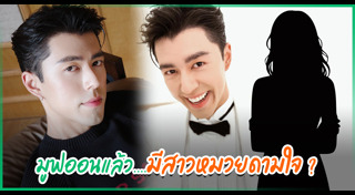 นาย ณภัทร