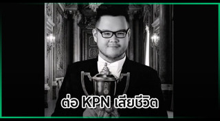 ดาราเสียชีวิต