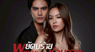 ละครช่อง 3