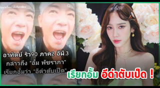 อาทิตย์ ริว