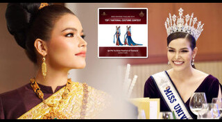 มิสยูนิเวิร์สไทยแลนด์ 2019