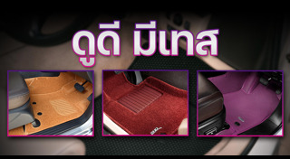 อุปกรณ์รถยนต์