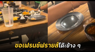 เฟรนช์ฟรายส์