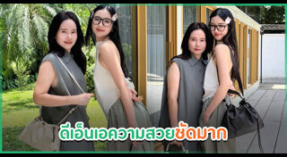 ต้าเหนิง กัญญาวีร์