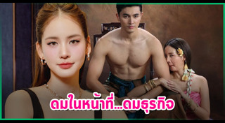 ดราม่าละคร