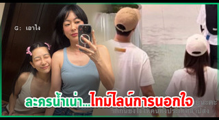 เกรซ ชลิตา