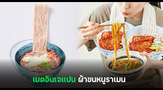 ผ้าขนหนู