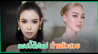ดาราศัลยกรรมจมูก