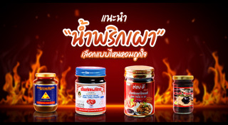 เมนูน้ำพริก