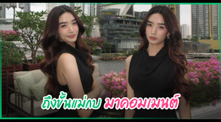 กบ สุวนันท์