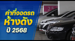 ห้างสรรพสินค้า