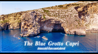 เที่ยวถ้ำ