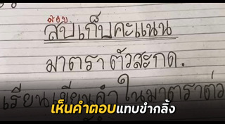 ข้อสอบภาษาไทย