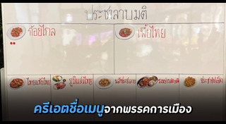 เมนูลาบ