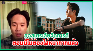 เจมส์ ธีรดนย์