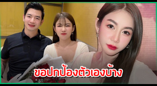 ครูเบียร์ นุติญา