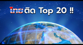 ข่าวไอที