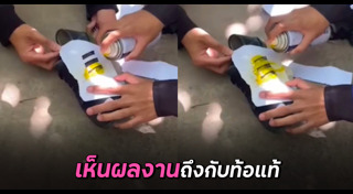 รองเท้า