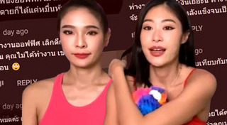 เนะ อโณทัย