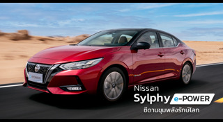 Nissan Sylphy