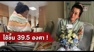 ต่าย ชัชฎาพร