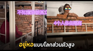 หอพักนักศึกษา