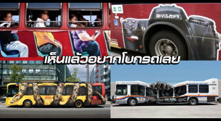 โฆษณาต่างประเทศ