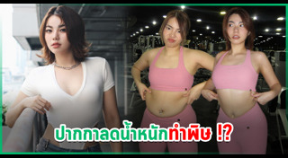 ดาราไทย