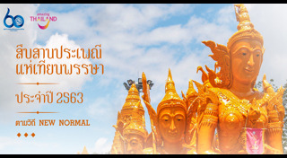 แห่เทียนพรรษา