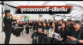 ที่จอดรถ