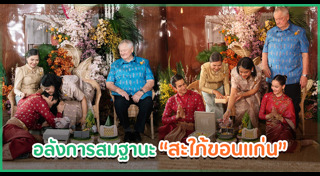 ณเดชน์ ญาญ่า