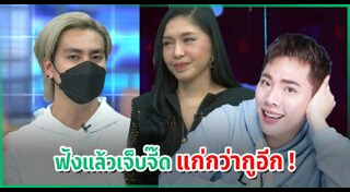 เอ้ ชุติมา