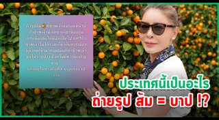 เป็กกี้ ศรีธัญญา