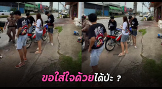 ตำรวจจราจร