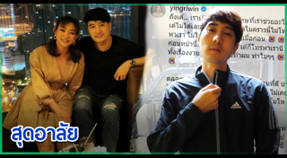 เต้ ดราก้อนไฟว์