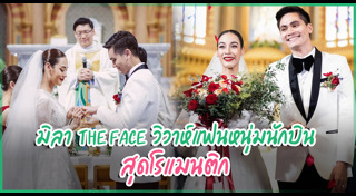 มิลา ธนาภา