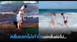 คลื่นทะเล