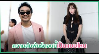 อั้ม พัชราภา