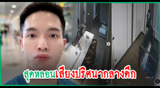 ดาราชาย