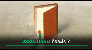 การศึกษาไทย