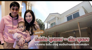 กัปตัน เอ้ก