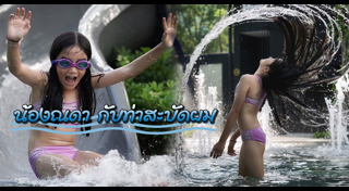 น้องณดล ปุณณกันต์