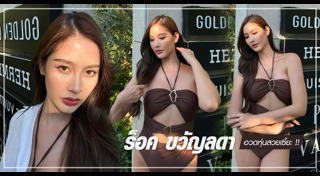 มิสทิฟฟานี่